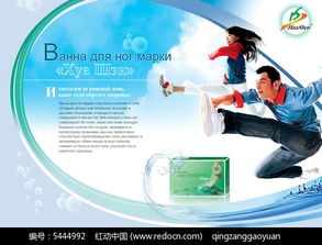 足鹽足浴廣告設(shè)計PSD分層素材免費下載指南