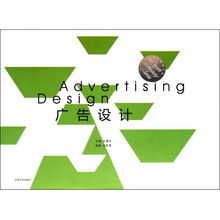 廣告設(shè)計教材系列 從基礎(chǔ)到精通的完整指南